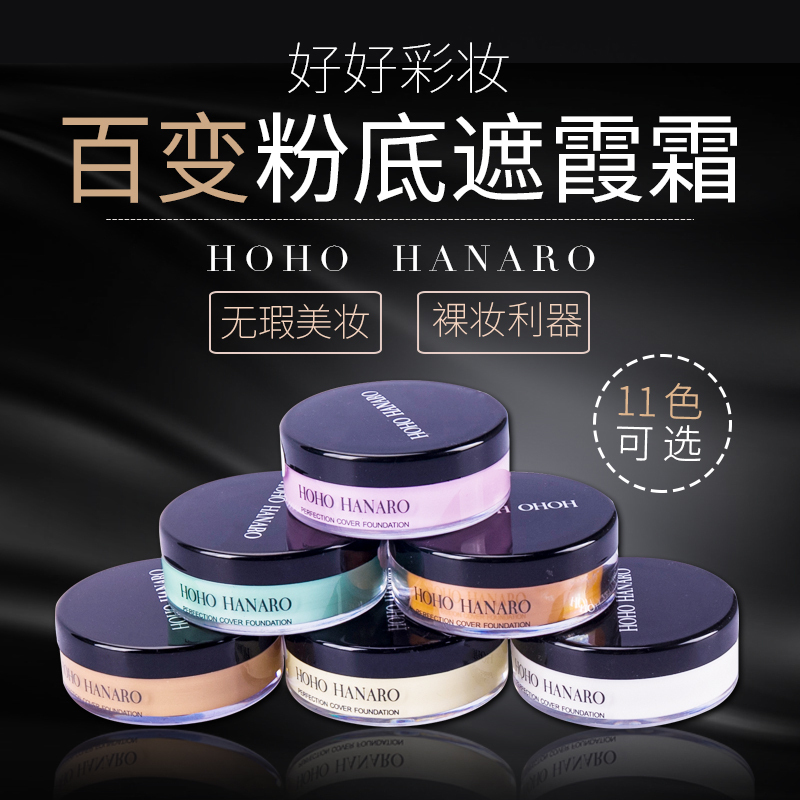 【天天特价】专柜正品韩国好好HOHO彩妆粉底霜粉底膏遮瑕膏遮瑕霜在类目 彩妆/香水/美妆工具, 粉底液/膏中 - 来自Buy2taobao.com提供专业的淘宝代购服务