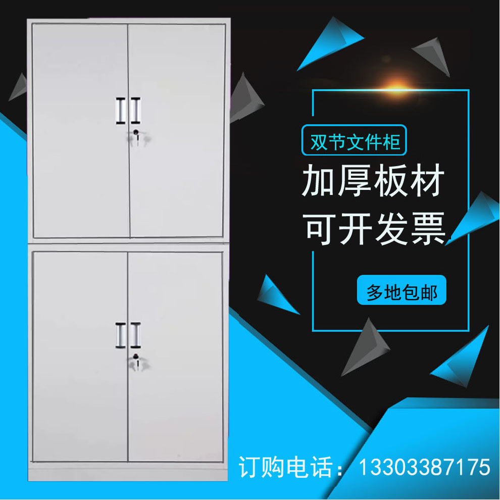 特价加厚两节文件柜通双节铁皮档案柜资料凭证柜办公储物柜|ruв категории коммерческий/офисная мебель, офисная мебель, Канцелярии кабинета класса, картотека - от Buy2taobao.com для оказания профессиональной услуги покупки агента Taobao