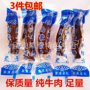 正宗内蒙古零食休闲 特产无糖自制独立包装 手撕风干牛肉干250g