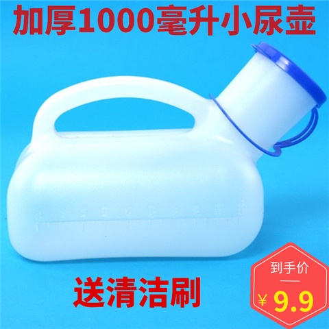 Urinal the elderly Male children Chamber pot baby Chamber pot Male Stay in bed Urinal white Urinal Graduation lidin the Family/Personal Cleaning Tools , Sanitary appliances/Bathroom accessories , Spittoon category - from Buy2taobao.com to provide professional Taobao agent buy service