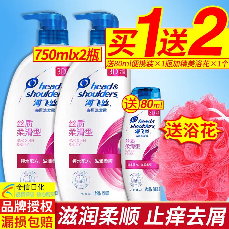 海飞丝洗发水露柔软顺滑锁水配方滋润柔顺洗头膏去屑止痒去屑在类目 洗护清洁剂/卫生巾/纸/香薰, 洗发沐浴/个人清洁, 头发清洁/护理/造型, 洗发水中 - 来自Buy2taobao.com提供专业的淘宝代购服务