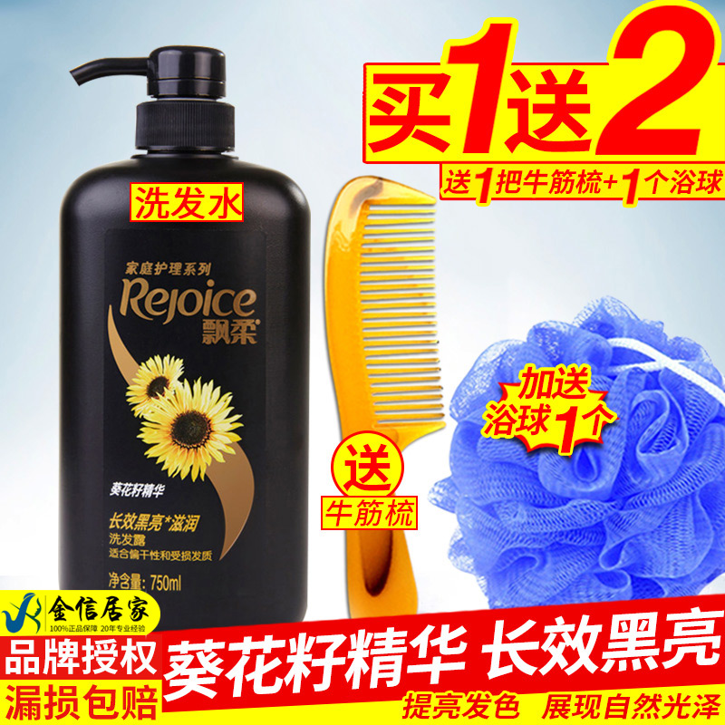 Rejoice shampoo Specifications family nursing Long moist bottled Shampoo quality goodsin the Care cleaners/Sanitary napkins/Paper/Aromatherapy , Shampoo bath/Personal cleanliness , Hair clean/Nurse/Modeling , Shampoo category - from Buy2taobao.com to provide professional Taobao agent buy service