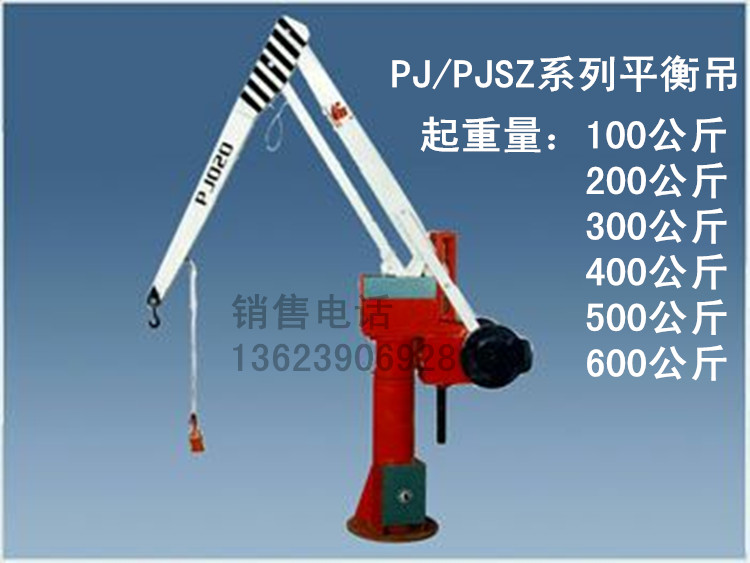 甩卖新乡市PJ.PDJ系列固定式300/500/600公斤平衡吊 小型起吊设备|ruв категории оборудование/инструменты, гидравлический/подъемный механизм, подъемный механизм, Другие подъемные средства - от Buy2taobao.com для оказания профессиональной услуги покупки агента Taobao