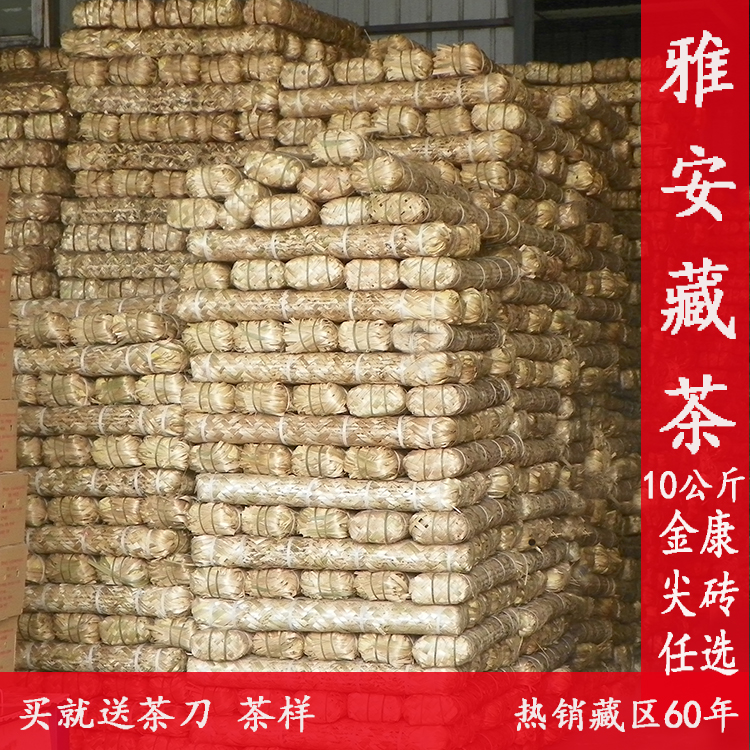 黑茶藏茶竹條茶10kg康磚金尖手茶南路邊茶在類目 茶, 黑茶(新), 其它黑茶中 - 來自Buy2taobao.com提供專業的淘寶代購服務