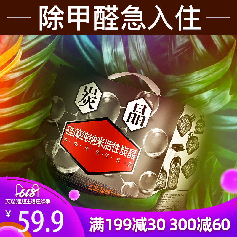 Will cool bud Nanometer Mineral crystal Activated carbon package A new house Renovation Removal of formaldehyde Smell household Bamboo charcoal 1200gin the Home Daily , Home health supplies , Charcoal bag/Charcoal Box/Activated Carbon category - from Buy2taobao.com to provide professional Taobao agent buy service