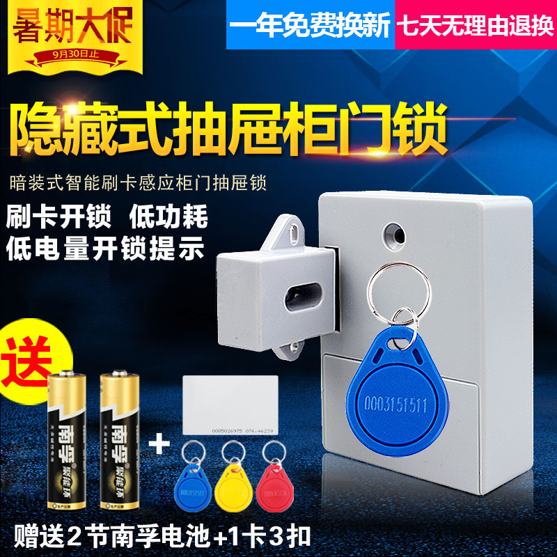 免开孔抽屉锁免开孔文件柜锁隐形暗锁刷卡冰箱锁学校宿舍储物柜锁|msdalam kategori bahan binaan asas, Home Hardware, kunci, kunci perabot - dari Buy2taobao.com untuk memberikan perkhidmatan ejen Taobao profesional membeli