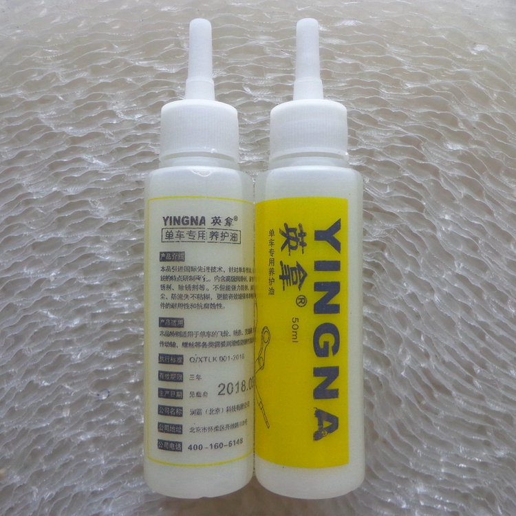 Bicycle Lubricating oil Bicycle Chain Oil Road vehicle Chain Oil Mountain bike Gear Oil Lubrication and rust preventionin the Bike/Riding equipment/Parts and Accessories , Bicycle repair tools , Lubricating oil category - from Buy2taobao.com to provide professional Taobao agent buy service