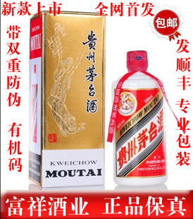  贵州茅台酒 53度茅台飞天酒500ml正品保真 款新防伪