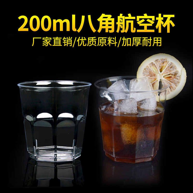 喇叭花200ml八角航空杯加厚一次性杯子PS硬塑办公招待饮水杯80个在类目 居家日用, 防护用品, 其它劳保用品中 - 来自Buy2taobao.com提供专业的淘宝代购服务