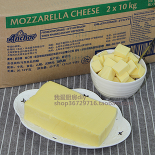  金冠促销 安佳马苏里拉奶酪 芝士披萨 焗饭 500克 真空包装