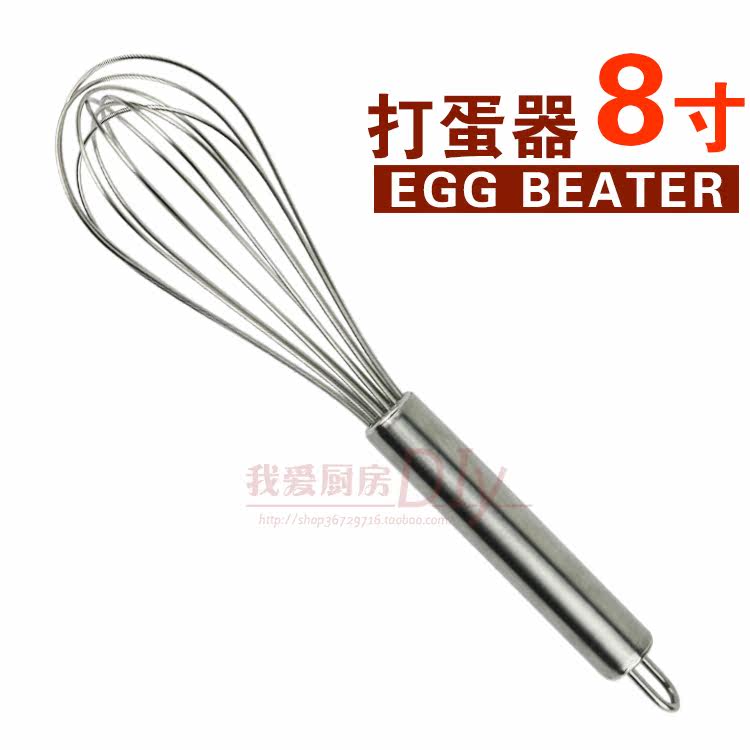我爱厨房DIY 烘焙工具 手动打蛋器 搅拌器 手持打蛋器 8寸中号