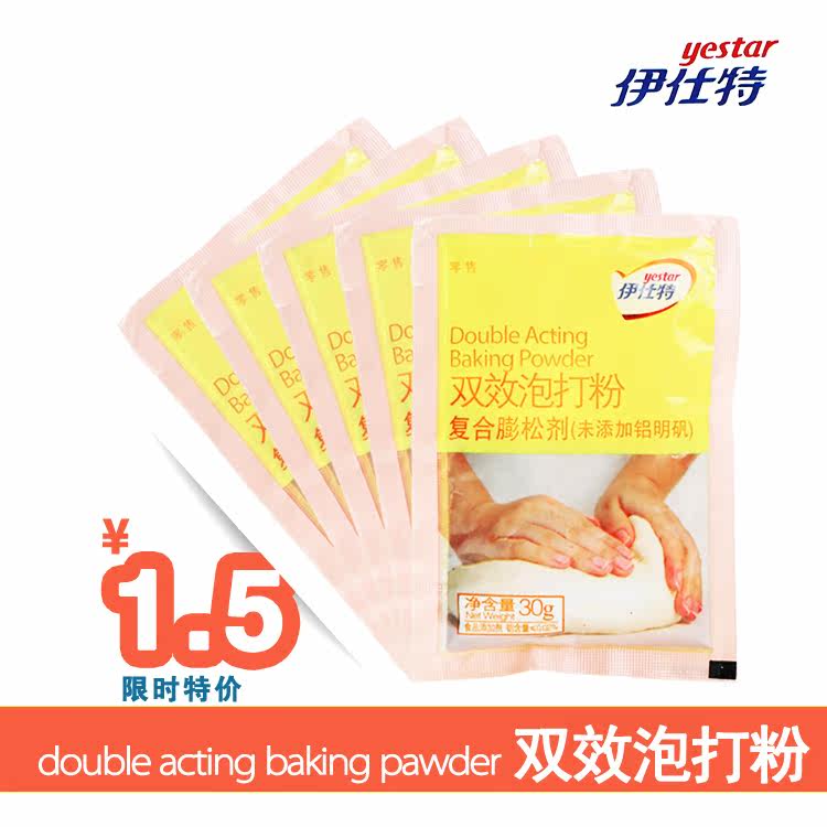 烘焙原料 安琪伊仕特双效泡打粉 未添加铝明矾 蛋糕用泡打粉 30克