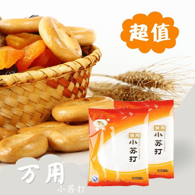 烘焙原料 古松牌优质食用小苏打粉 梳打粉 做饼干必备 原装250g