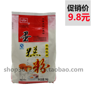  烘焙原料 风筝牌低筋粉/蛋糕粉/低筋面粉/ 1千克原装 7月29产