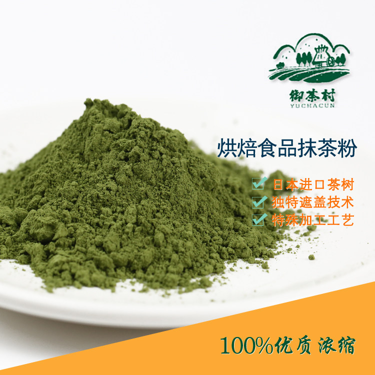 我爱厨房DIY 天然特级科麦抹茶粉 绿茶粉 20克原装