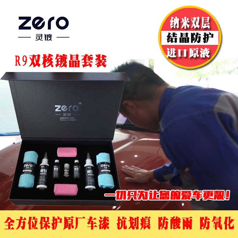 automobile Plating crystal crystal Nanometer Crystal Coat All car paint Sealing glaze construction suit liquid Glass quality goodsin the Car/Articles/Fitting/Refit , Auto Beauty/Maintenance/Service , Auto Beauty paint/Membrane/Wax Tools , Car Glaze/Paint coating category - from Buy2taobao.com to provide professional Taobao agent buy service