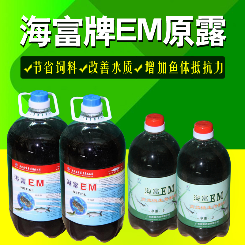 EM Assistant Save feed EM High activity of bacteria)Hai Fu card EM Original Lotion 1000MLin the Pet/Pet food and supplies , Aqua World , Other probiotics category - from Buy2taobao.com to provide professional Taobao agent buy service