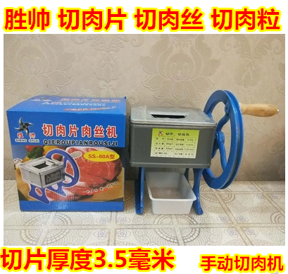 胜帅60A手摇切肉机切肉片肉丝机 台式切片切丝机 可改电动切肉机|msdalam kategori peralatan dapur, peralatan dapur yang lain, slicer/daging slicer - dari Buy2taobao.com untuk memberikan perkhidmatan ejen Taobao profesional membeli