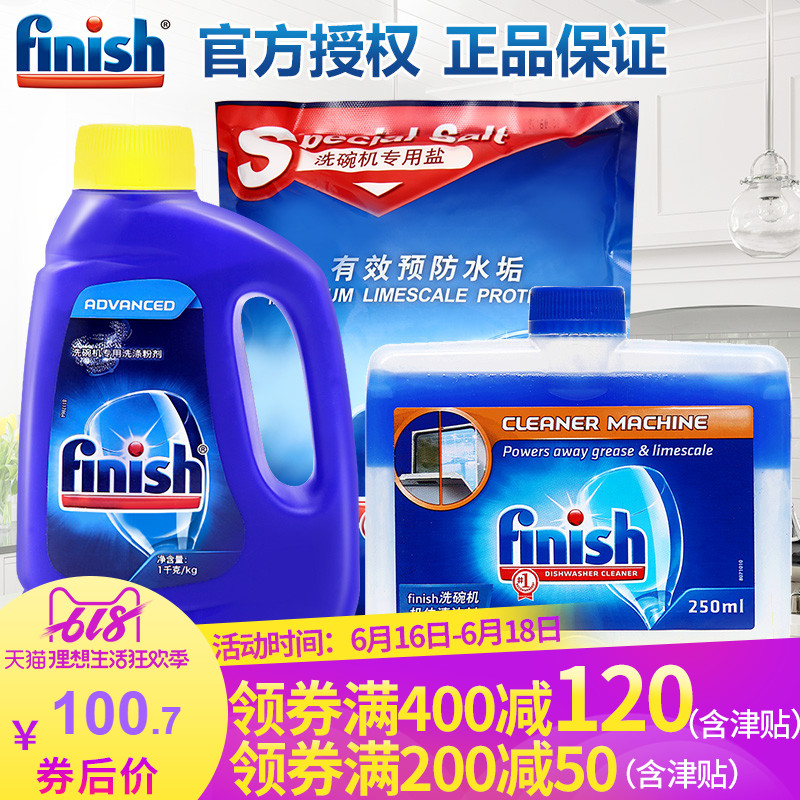 finish光亮碗碟洗碗机专用洗涤剂洗碗粉洗碗盐机体清洁剂强力在类目 洗护清洁剂/卫生巾/纸/香薰, 家庭环境清洁剂, 油污清洁剂中 - 来自Buy2taobao.com提供专业的淘宝代购服务