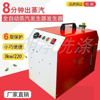 手提式发生器迷你型3KW全自动电加热蒸汽发生器清洗汽车 烫窗帘|msdalam kategori perkakasan/alat, perkakasan elektrik, Heating Equipment, relau industri - dari Buy2taobao.com untuk memberikan perkhidmatan ejen Taobao profesional membeli