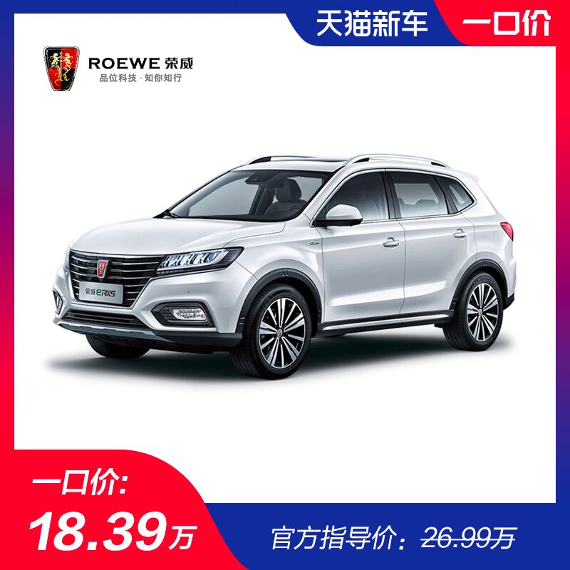 【大额订】荣威eRX5 一口价活动在类目 新车/二手车, 新车定金中 - 来自Buy2taobao.com提供专业的淘宝代购服务