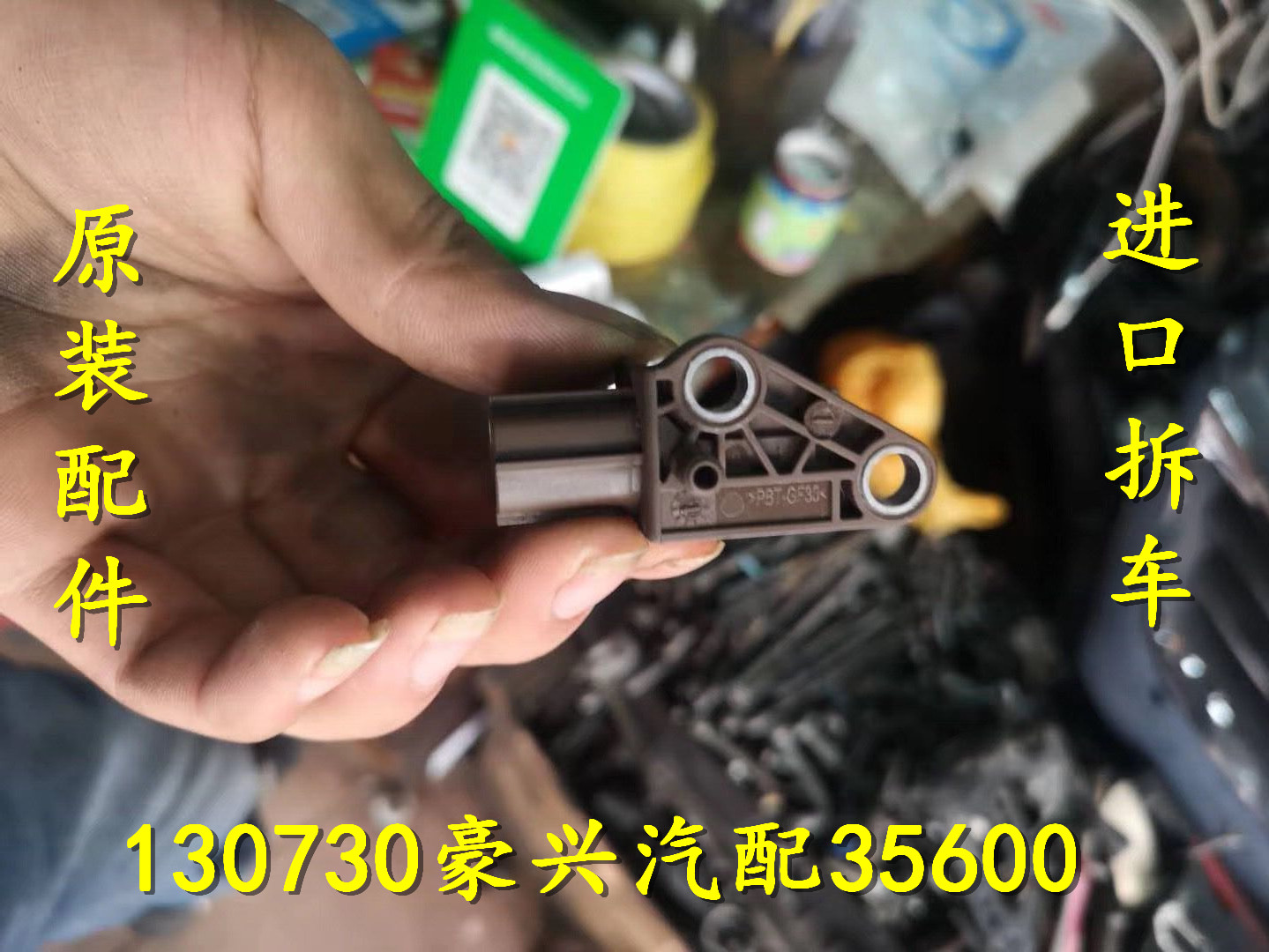 奥迪 A6L A4L Q5 Q7碰撞传感器 气囊撞击传感器 感应器 原装拆车在类目 汽车/用品/配件/改装, 汽车零配件, 电气系统, 汽车传感器中 - 来自Buy2taobao.com提供专业的淘宝代购服务