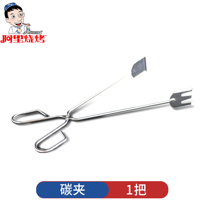 【阿里烧烤_炭夹】烧烤工具夹 烧烤炭架在类目 户外/登山/野营/旅行用品, 炉具/餐具/野餐烧烤用品, 烧烤配件, 烧烤夹中 - 来自Buy2taobao.com提供专业的淘宝代购服务