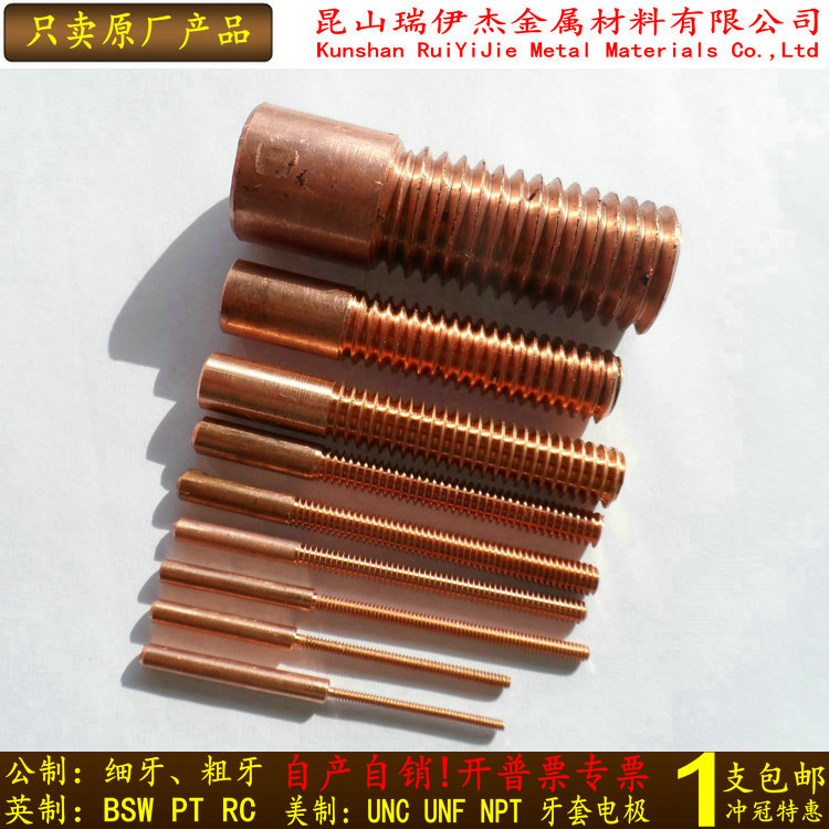 Metric system Copper Thread electrode Copper electrode electric spark Discharge Translation Thread electrode 50*75 M3-M24in the Hardware/Tool , Mechanical Hardware , Other Machine Hardware (New) category - from Buy2taobao.com to provide professional Taobao agent buy service