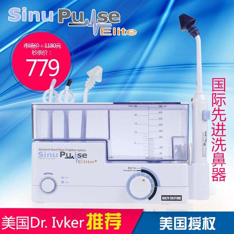 美國SinuPulse鼻窦腔咽部電動洗鼻儀洗鼻壺洗鼻器加1瓶鹽成人兒童在類目 運動/瑜伽/健身/球迷用品, 瑜伽, 洗鼻壺/洗鼻鹽中 - 來自Buy2taobao.com提供專業的淘寶代購服務