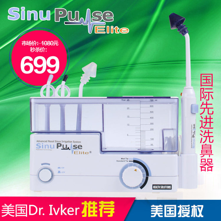U.S.A SinuPulse Electric Nasal wash Nasal wash Water Spray Sinus adult childrenin the Sports/Yoga/Fitness/Fans supplies , Yoga , Neti pot/Nasal wash salt category - from Buy2taobao.com to provide professional Taobao agent buy service