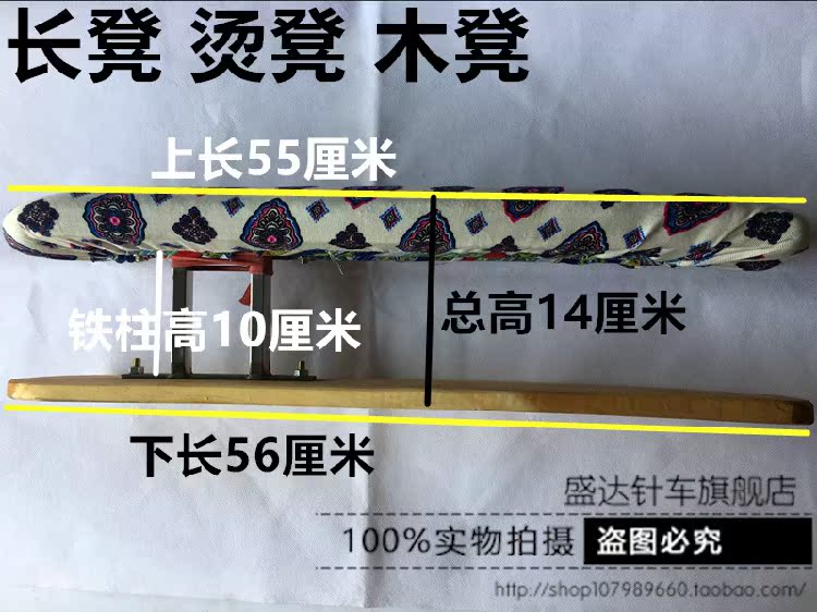 Hot stool Bench Long wooden stool Bench clothing ironing Bench Auxiliary ironing stoolin the Storage consolidation , Wash clothing/Sun/Care Products , Ironing boards and accessories category - from Buy2taobao.com to provide professional Taobao agent buy service