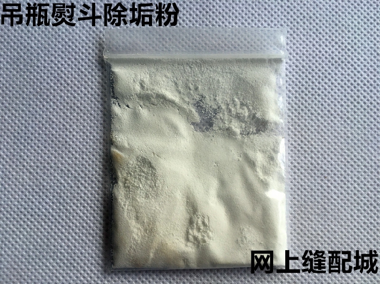 小包去垢粉 吊瓶蒸汽电熨斗除垢粉 水壶清洁粉净水剂去水垢去污粉在类目 生活电器, 生活家电配件, 清洁/挂烫机/电熨斗配件中 - 来自Buy2taobao.com提供专业的淘宝代购服务
