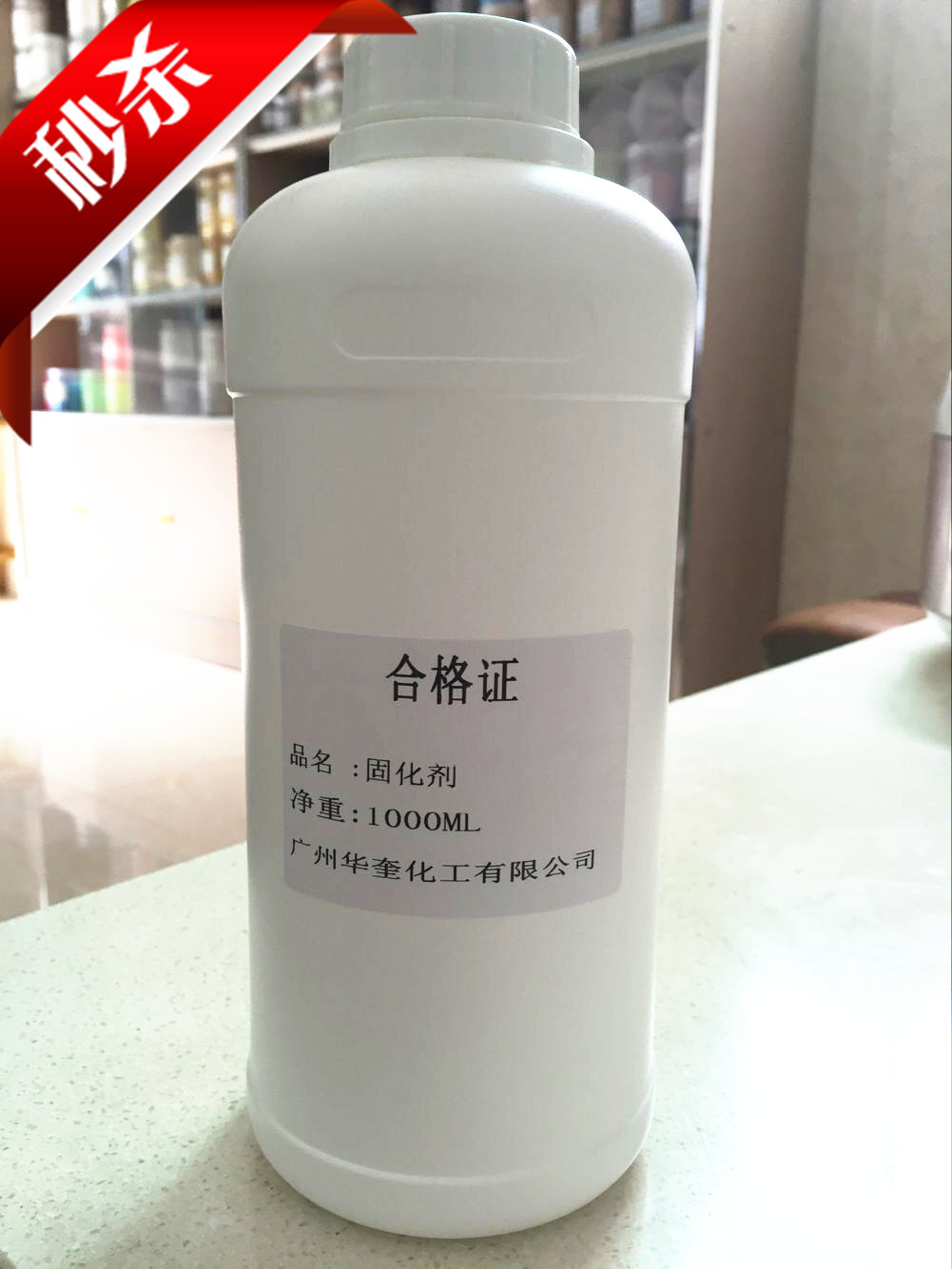 固化剂丙烯酸漆、聚氨酯漆、调和漆通用透明固化剂油漆固化剂热销在类目 基础建材, 油漆, 油漆辅料, 涂料添加剂中 - 来自Buy2taobao.com提供专业的淘宝代购服务