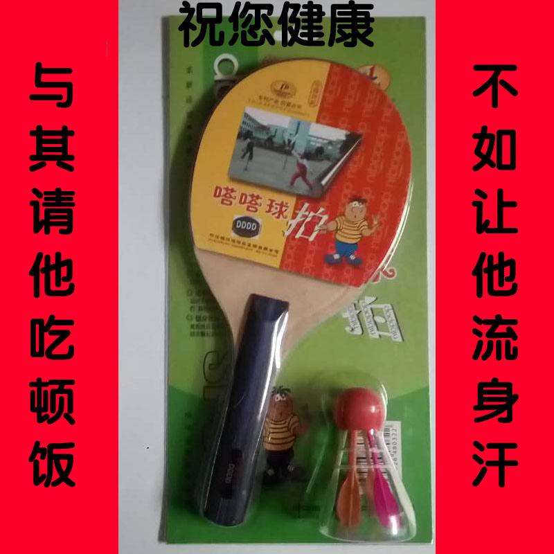 嗒嗒球拍4D正品嗒嗒乐塔塔球球拍8034一拍一球装包邮特价|msdalam kategori sukan/Yoga/kecergasan/bekalan peminat, Shuttlecock/Diabolo/pergerakan Rakyat, Blah bola/raket - dari Buy2taobao.com untuk memberikan perkhidmatan ejen Taobao profesional membeli