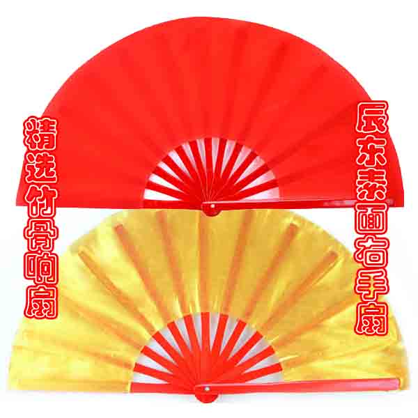 太極扇子紅色素面功夫扇竹骨響扇高檔精品右手健身扇金色成人扇在類目 運動/瑜伽/健身/球迷用品, 跆拳道/武術/搏擊, 太極, 太極扇中 - 來自Buy2taobao.com提供專業的淘寶代購服務