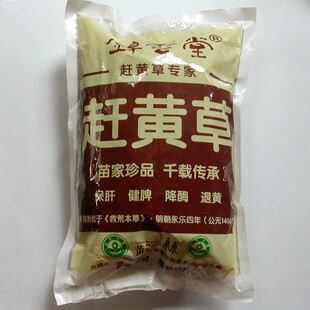  古蔺 锦云堂赶黄草 十五亿养肝茶 老牌迪 养生茶 脂肪肝解酒佳品