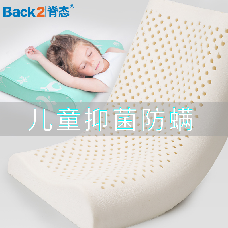 2-12岁儿童乳胶枕乳胶枕头儿童枕头儿童枕泰国天然进口四季通用在类目 床上用品, 枕头/枕芯/保健枕/颈椎枕中 - 来自Buy2taobao.com提供专业的淘宝代购服务