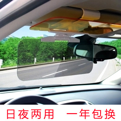 automobile Goggles Beam Artifact vehicle glasses night vision Anti-glare Dazzling Visor Backin the Car/Articles/Fitting/Refit , Car Accessories/The jewelry , Driving personal items , Drivers Goggles category - from Buy2taobao.com to provide professional Taobao agent buy service