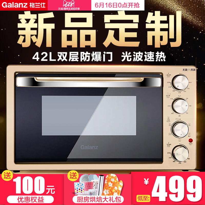 Galanz/格兰仕 X3U电烤箱家用 烘焙多功能全自动烤叉42L光波双门在类目 厨房电器, 电烤箱中 - 来自Buy2taobao.com提供专业的淘宝代购服务