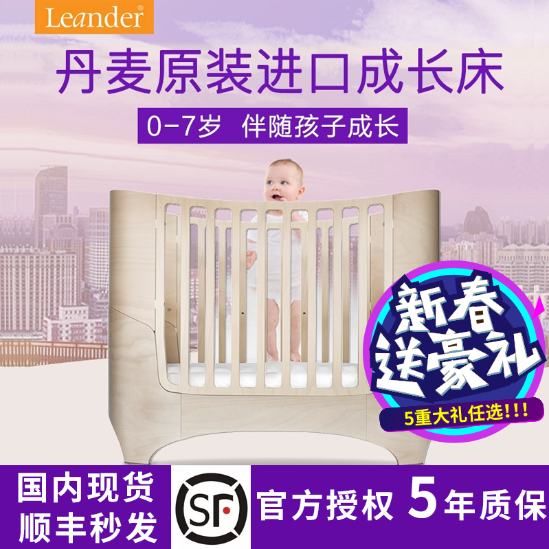 現貨 丹麥進口Leander嬰兒床利安達橢圓兒童床成長床純實木環保在類目 尿片/洗護/餵哺/推車牀, 童牀/嬰兒牀/搖籃/餐椅, 嬰兒牀/兒童牀中 - 來自Buy2taobao.com提供專業的淘寶代購服務