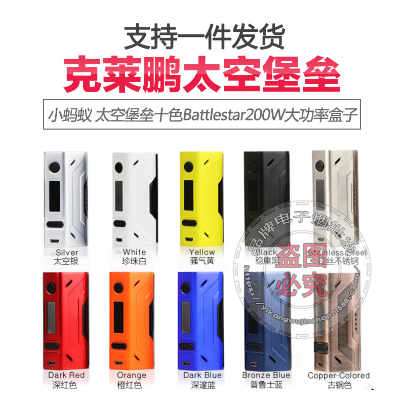 正品smoant克莱鹏太空堡垒盒子电子烟套装200W大功率大烟雾蒸汽烟|ruв категории ZIPPO/швейцарский армейский нож/очки, курить, бросить курить продуктов - от Buy2taobao.com для оказания профессиональной услуги покупки агента Taobao