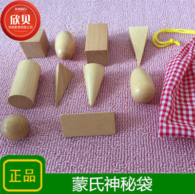 蒙氏神秘袋立体几何体教具儿童早教益智认知积木宝宝玩具专业早教在类目 玩具/童车/益智/积木/模型, 早教/智能玩具, 早教教具/早教套装中 - 来自Buy2taobao.com提供专业的淘宝代购服务