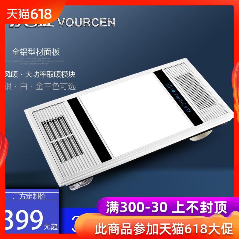 Wal-spin 345x345x690 Integrated ceiling LED Lighting PTC Warm wind Yuba Warm The factory Goodin the Decoration main material , Yuba , Multifunction Yuba category - from Buy2taobao.com to provide professional Taobao agent buy service