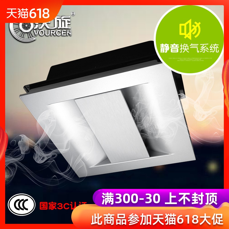 Wal-spin Integrated ceiling Ventilator Kitchen hygiene Fan Mute ultrathin Ventilator 9cm ventilating fanin the Decoration main material , Integrated ceiling , Appliance Module , Ventilation module category - from Buy2taobao.com to provide professional Taobao agent buy service