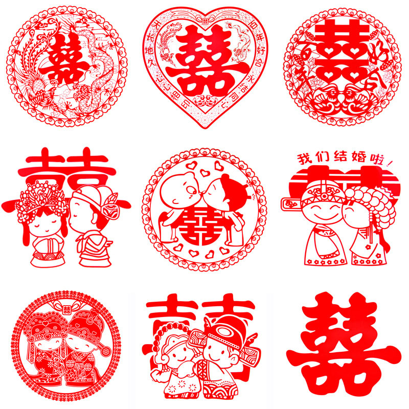 小夫妻结婚喜字贴婚庆 婚房布置结婚喜字贴 婚庆用品 静电贴 小夫妻结婚喜字贴婚庆 婚房布置结婚喜字贴 婚庆用品 静电贴