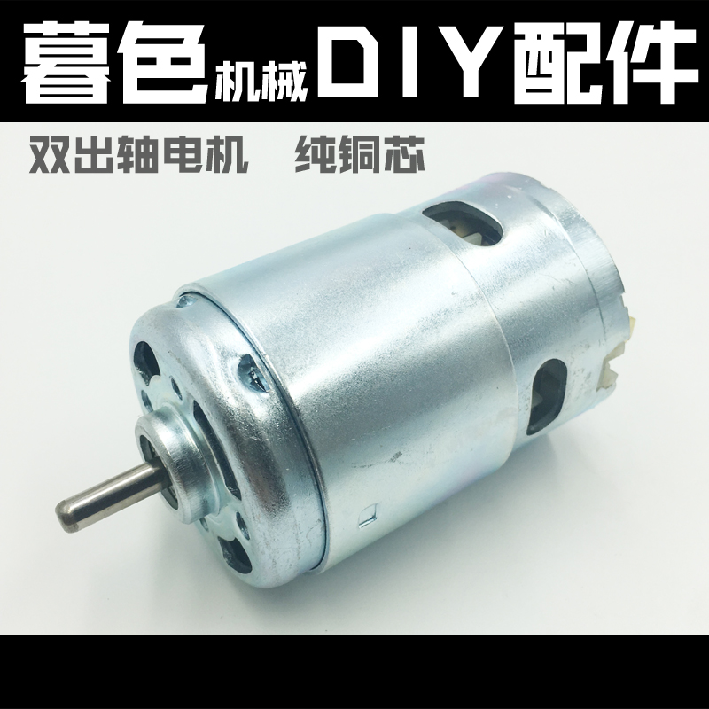 直流895电机滚珠大功率扭矩滑板车775电磨台钻切割795马达12-24V在类目 3C数码配件, 电子元器件市场, 电机/马达, 直线电机/电动推杆/螺旋升降机中 - 来自Buy2taobao.com提供专业的淘宝代购服务