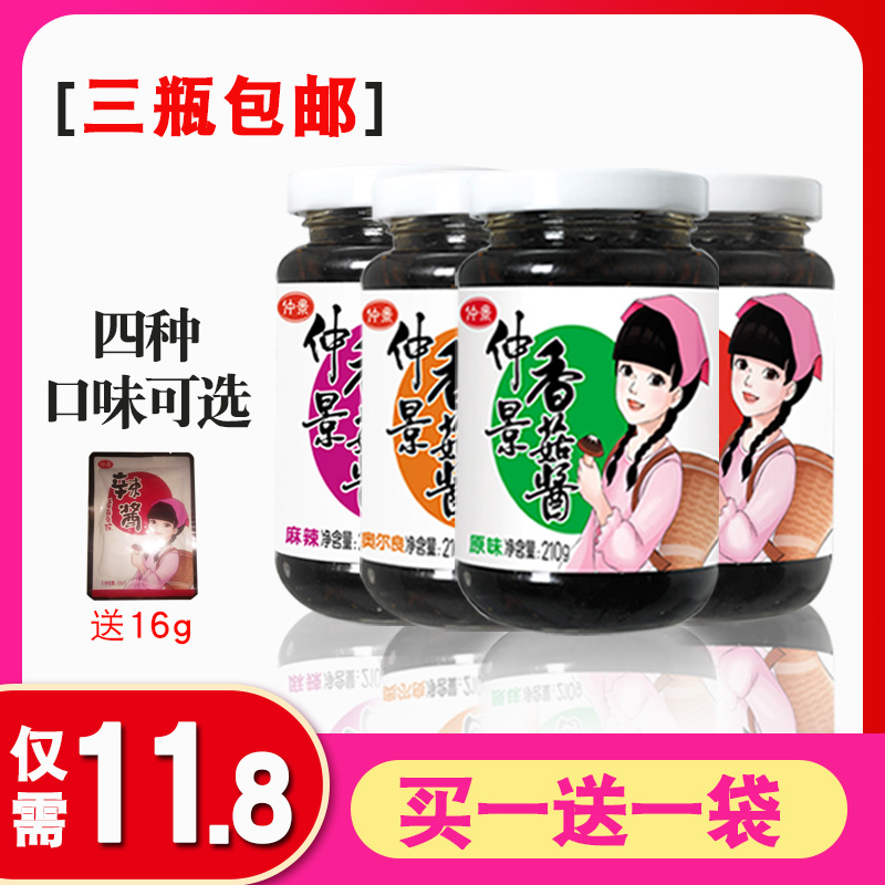 仲景香菇酱210g暴下饭招牌拌饭拌面夹馍香辣麻辣酱原味3瓶包邮|msdalam kategori beras/Utara-Selatan barangan kering/perasa, perasa/Jam/salad, sos, sos perasa - dari Buy2taobao.com untuk memberikan perkhidmatan ejen Taobao profesional membeli