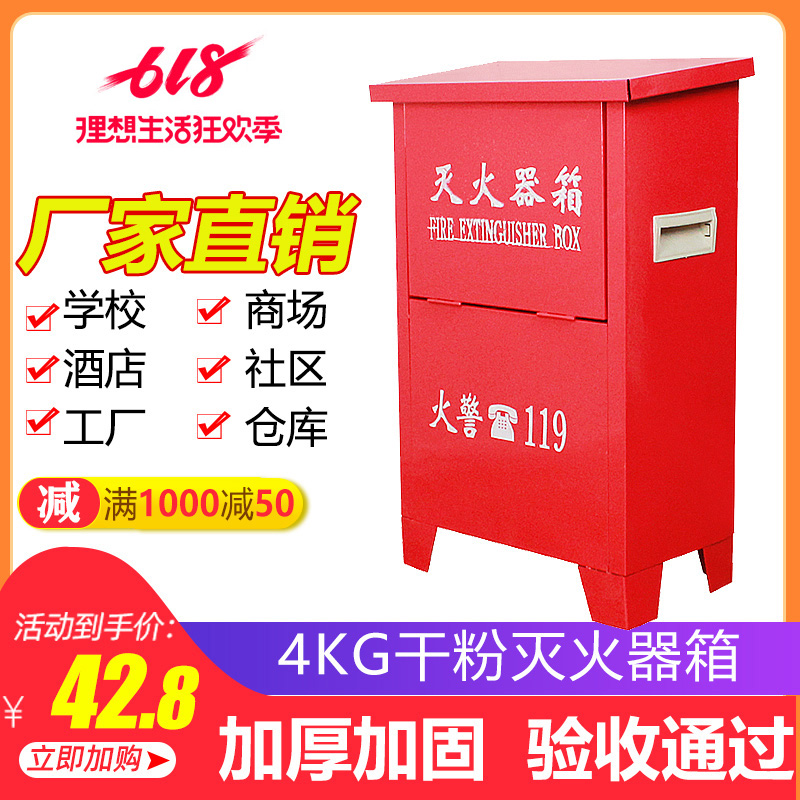 干粉灭火器箱子4kg2只装组合套餐 2/3/4/5/8kg家用不锈钢消防器材|ruв категории коммерческий/офисная мебель, городской мебели, Служба общественного отдыха объектов, коробка пожаротушения - от Buy2taobao.com для оказания профессиональной услуги покупки агента Taobao