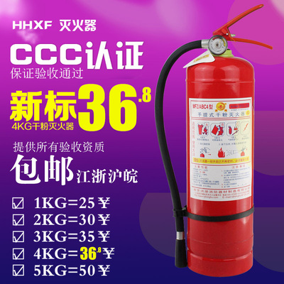 灭火器4kg干粉灭火器家用车用1kg2kg3kgabc灭火器箱挂架消防器材