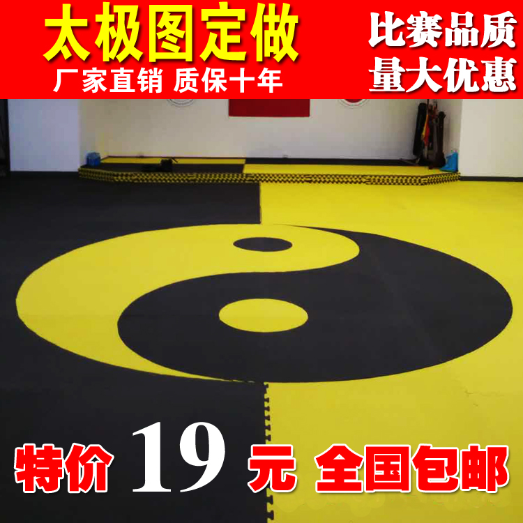 专业跆拳道垫子2.5/3.0厘米加厚高密度 舞蹈武术训练泡沫地垫厂家在类目 运动/瑜伽/健身/球迷用品, 跆拳道/武术/搏击, 跆拳道, 跆拳道场馆垫中 - 来自Buy2taobao.com提供专业的淘宝代购服务